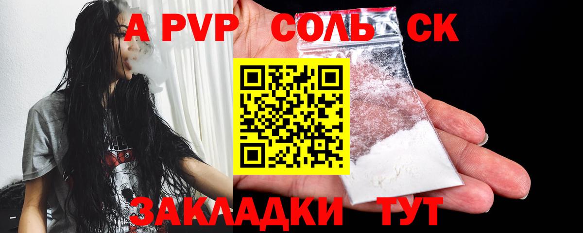 APVP СК  Вход с VPN  Альфа ПВП  Alfa_PVP СК КРИС  Бузулук 
