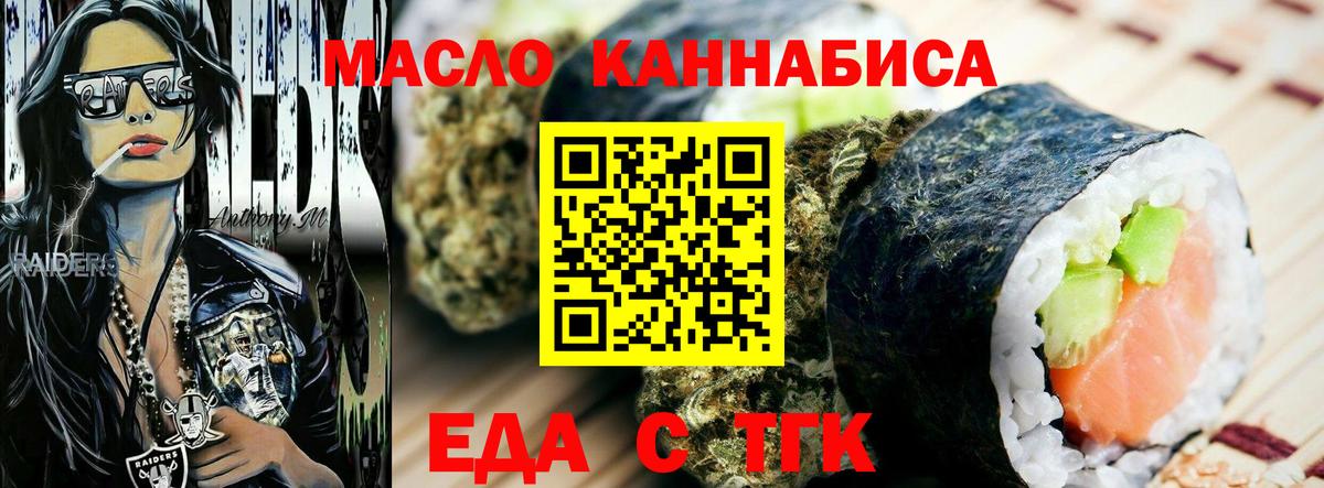 Cannafood конопля  Вход с VPN  Бузулук 