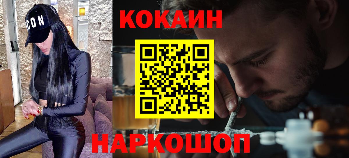 Бузулук  Cocaine FishScale  Cocaine 98%  Вход с VPN 