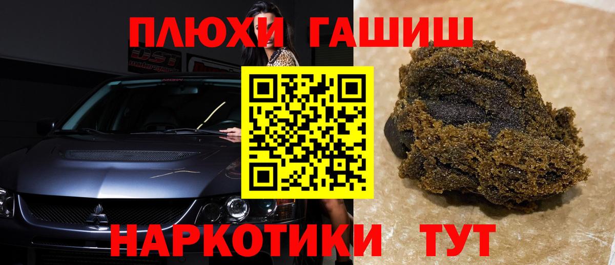 ГАШ AMNESIA HAZE  Вход с VPN  Бузулук  ГАШИШ Premium 
