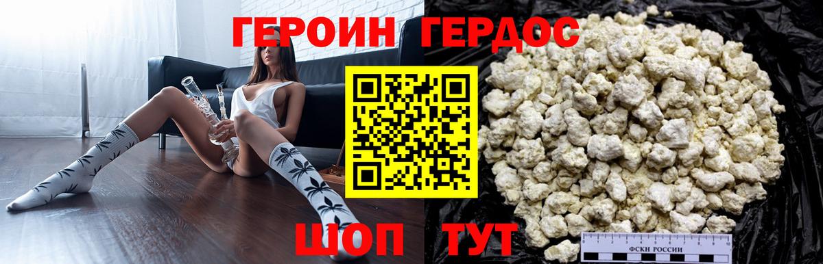 Героин герыч  Вход с VPN  Бузулук 