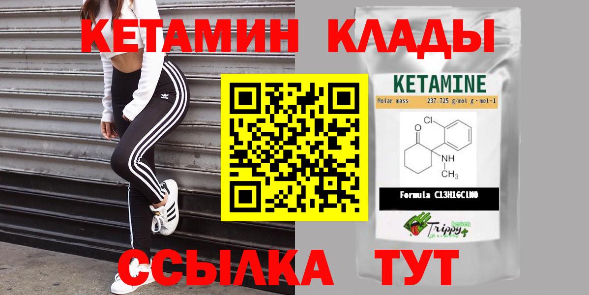 КЕТАМИН VHQ  Кетамин VHQ  Бузулук  кракен tor  darknet клад  Вход с VPN 
