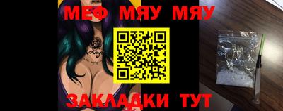 меф Можайск