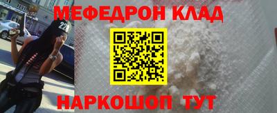 меф Можайск