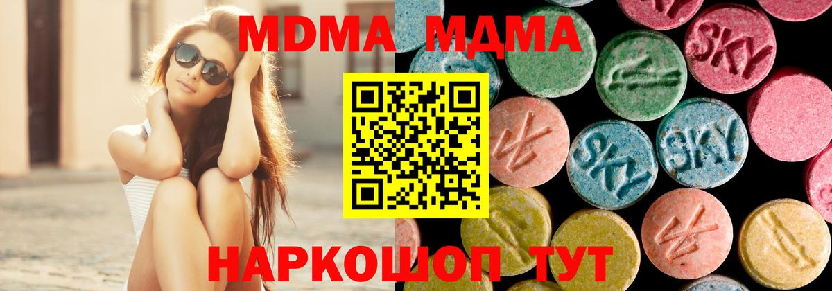 MDMA Molly Бузулук