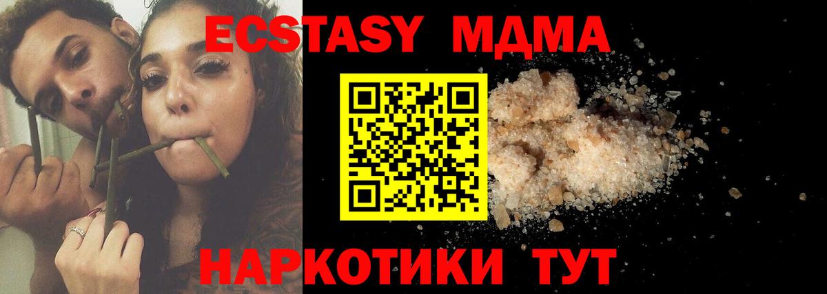 Бузулук  МДМА кристаллы  Вход с VPN  MDMA  МДМА молли 