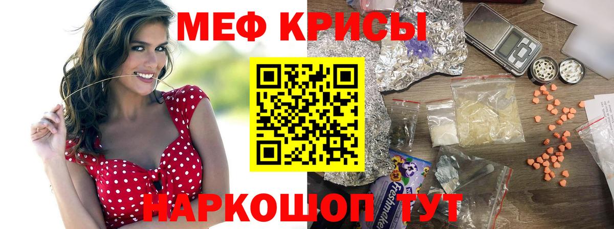Бузулук  МЯУ-МЯУ  Вход с VPN  МЕФ VHQ  купить наркотик  Мефедрон мука 