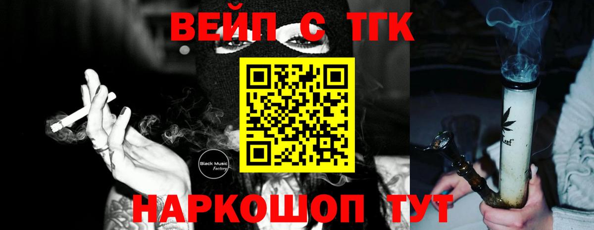 Дистиллят ТГК Wax Бузулук
