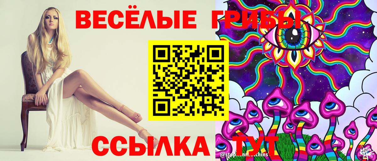 Галлюциногенные грибы Magic Shrooms Бузулук